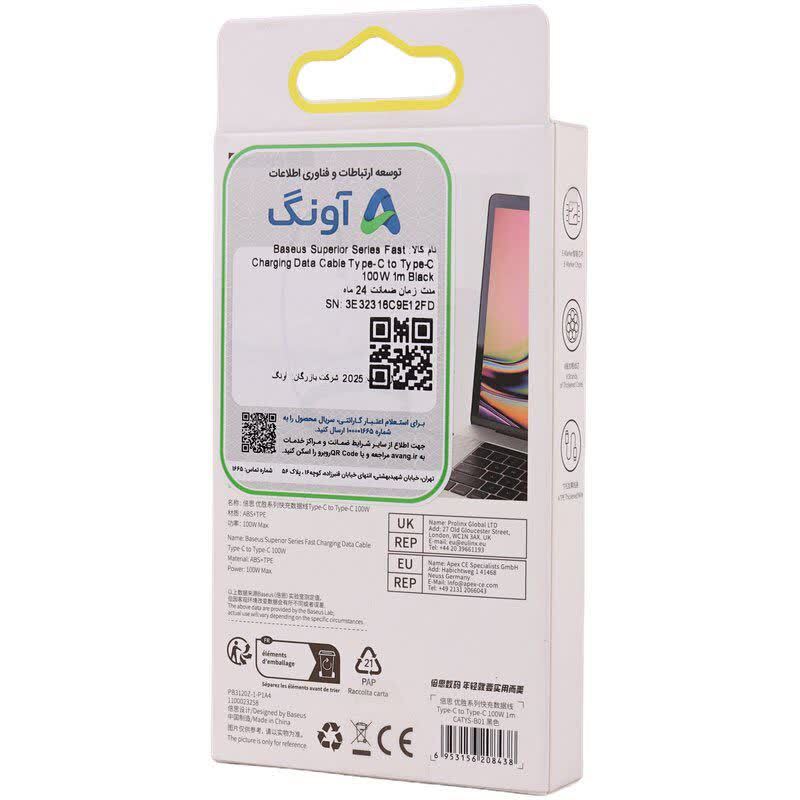 کابل دو سر تایپ سی فست شارژ 100 وات باسئوس CATYS-B01 طول 1 متر