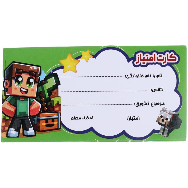 کارت امتیاز طرح فانتزی بسته 60 عددی