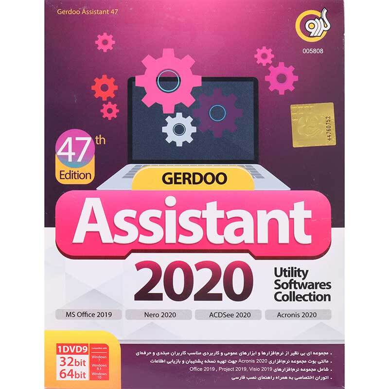 Assistant 2020 47th Edition 1DVD9 گردو