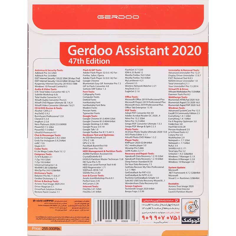 Assistant 2020 47th Edition 1DVD9 گردو