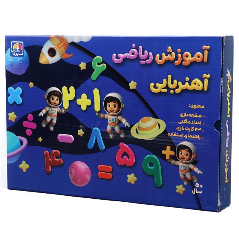 بازی آموزشی ریاضی آهنربایی بردیا 4024