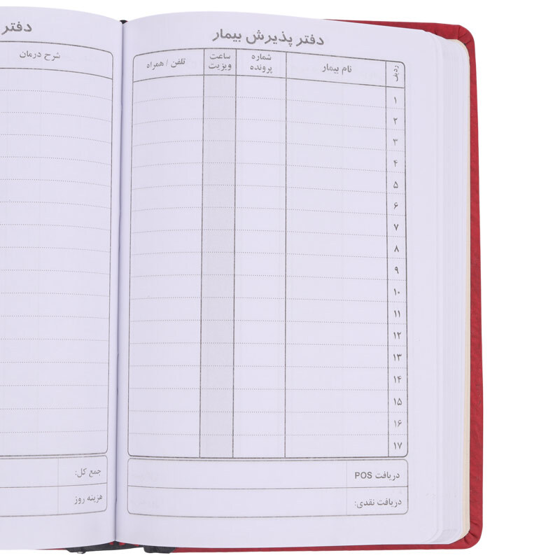 دفتر نوبت دهی چرم ایفل 150 برگ