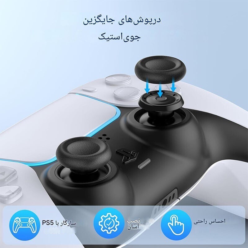 کلاهک جایگزین جوی استیک دسته بازی پلی استیشن 5 HP-062 بسته 8 عددی