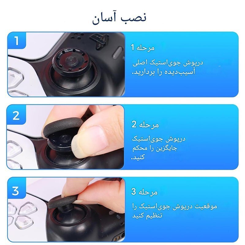 کلاهک جایگزین جوی استیک دسته بازی پلی استیشن 5 HP-062 بسته 8 عددی