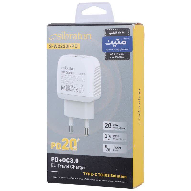 شارژر دیواری 20 وات سیبراتون S-W2220i-PD QC3.0 PD 3A + کابل تبدیل آیفونی