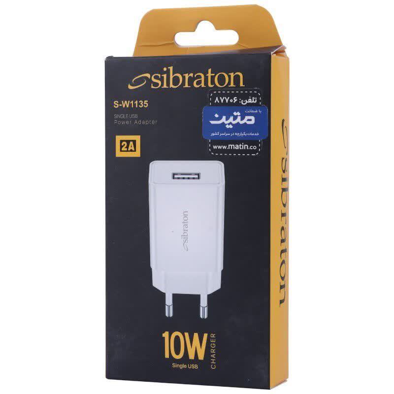 شارژر دیواری 10 وات سیبراتون S-W1135 2A