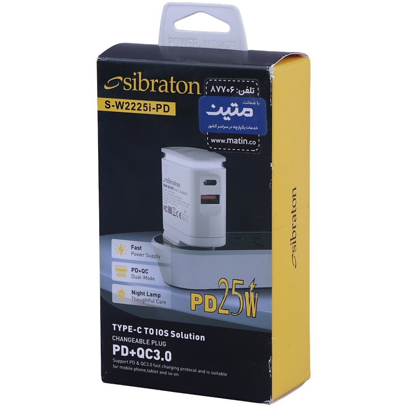 شارژر دیواری 25 وات سیبراتون S-W2225i-PD QC3.0 PD 3A + کابل تبدیل آیفونی