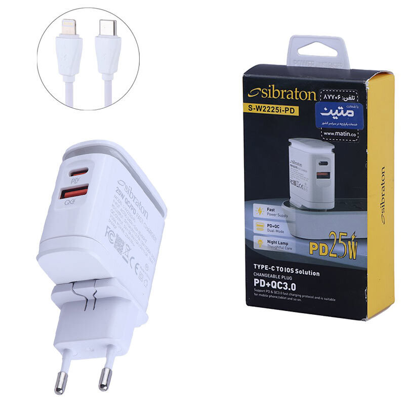 شارژر دیواری 25 وات سیبراتون S-W2225i-PD QC3.0 PD 3A + کابل تبدیل آیفونی