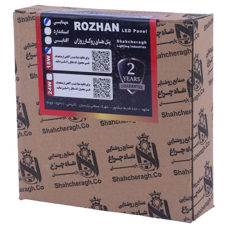 پنل ال ای دی سقفی روکار 18 وات شاه چراغ Rozhan