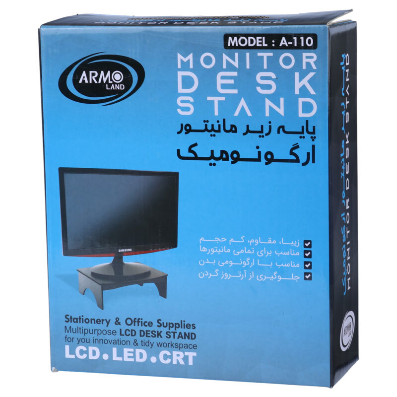 پایه زیر مانیتوری Armo A-110