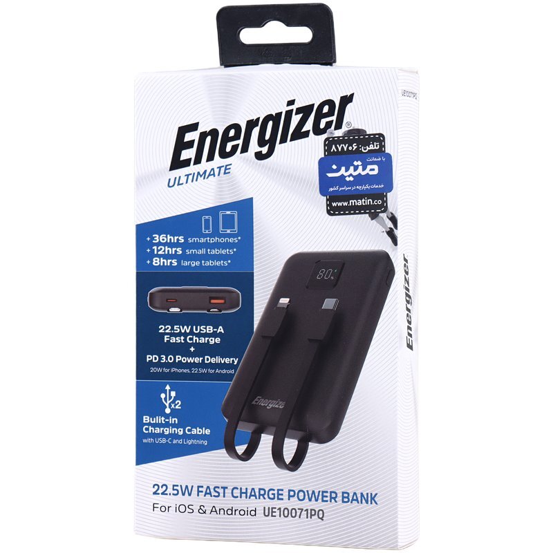 پاور بانک فست شارژ انرجایزر Ultimate UE10071PQ PD3.0 22.5W ظرفیت 10000 میلی آمپر ساعت