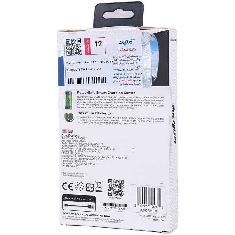 پاور بانک فست شارژ انرجایزر Ultimate UE10071PQ PD3.0 22.5W ظرفیت 10000 میلی آمپر ساعت
