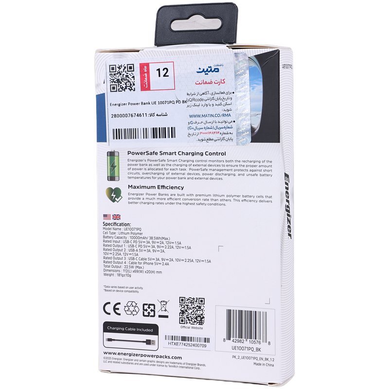 پاور بانک فست شارژ انرجایزر Ultimate UE10071PQ PD3.0 22.5W ظرفیت 10000 میلی آمپر ساعت