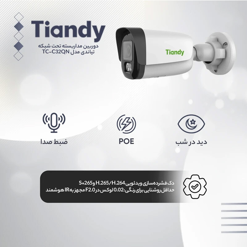 دوربین مداربسته تحت شبکه تیاندی 2 مگاپیکسل TC-C32QN V5.1