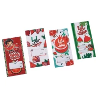 کارت تبریک یلدایی بسته 50 عددی