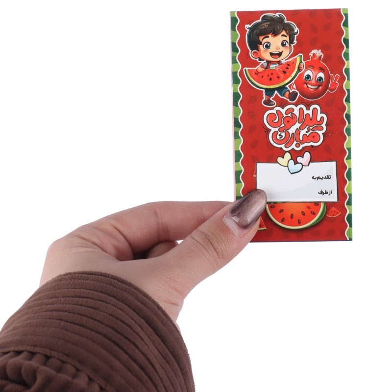 کارت تبریک یلدایی بسته 50 عددی