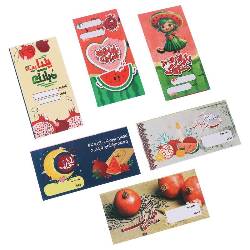 کارت تبریک یلدایی بسته 50 عددی
