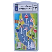 ست اسباب بازی علائم راهنمایی و رانندگی