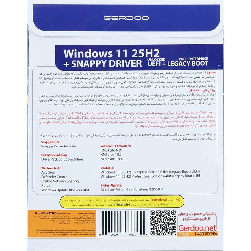 Windows 11 UEFl Pro/Enterprise 25H2 + Snappy Driver 1DVD9 گردو