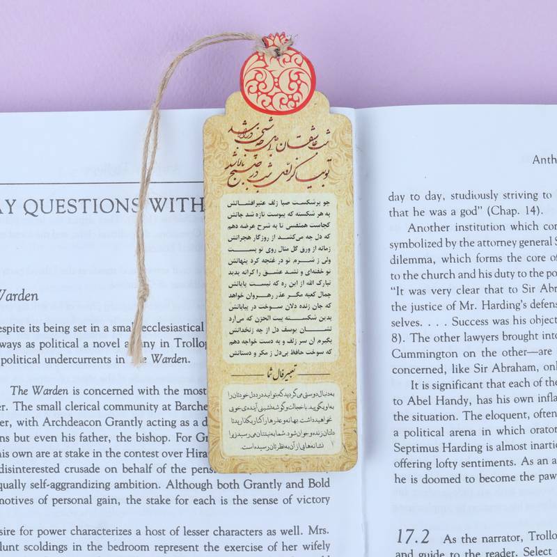 نشانگر کتاب چوبی رویال طرح یلدایی حافظ