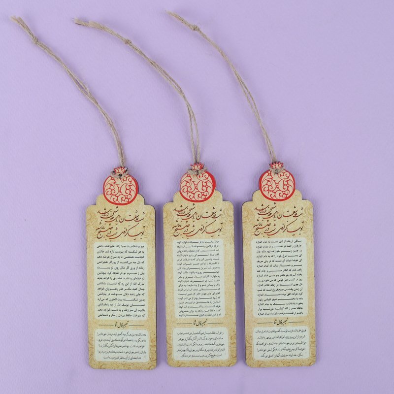 نشانگر کتاب چوبی رویال طرح یلدایی حافظ