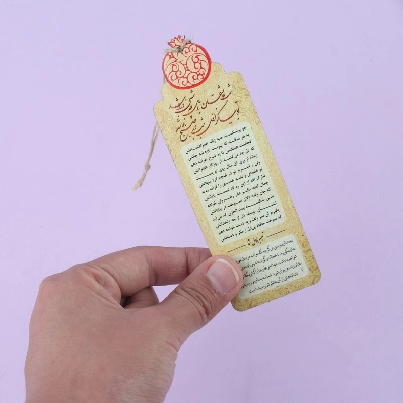 نشانگر کتاب چوبی رویال طرح یلدایی حافظ