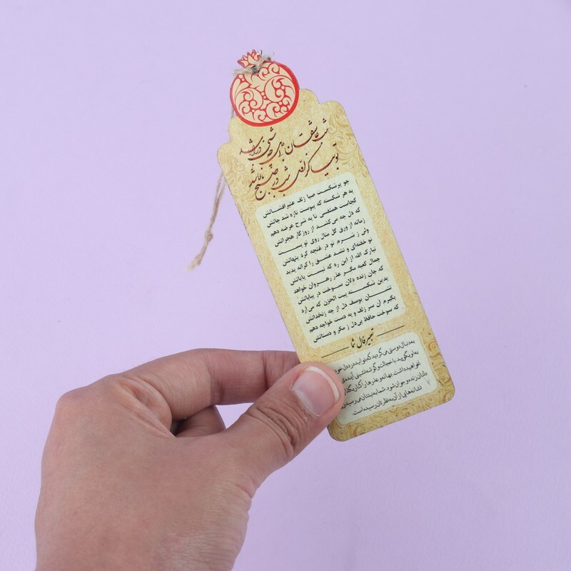 نشانگر کتاب چوبی رویال طرح یلدایی حافظ