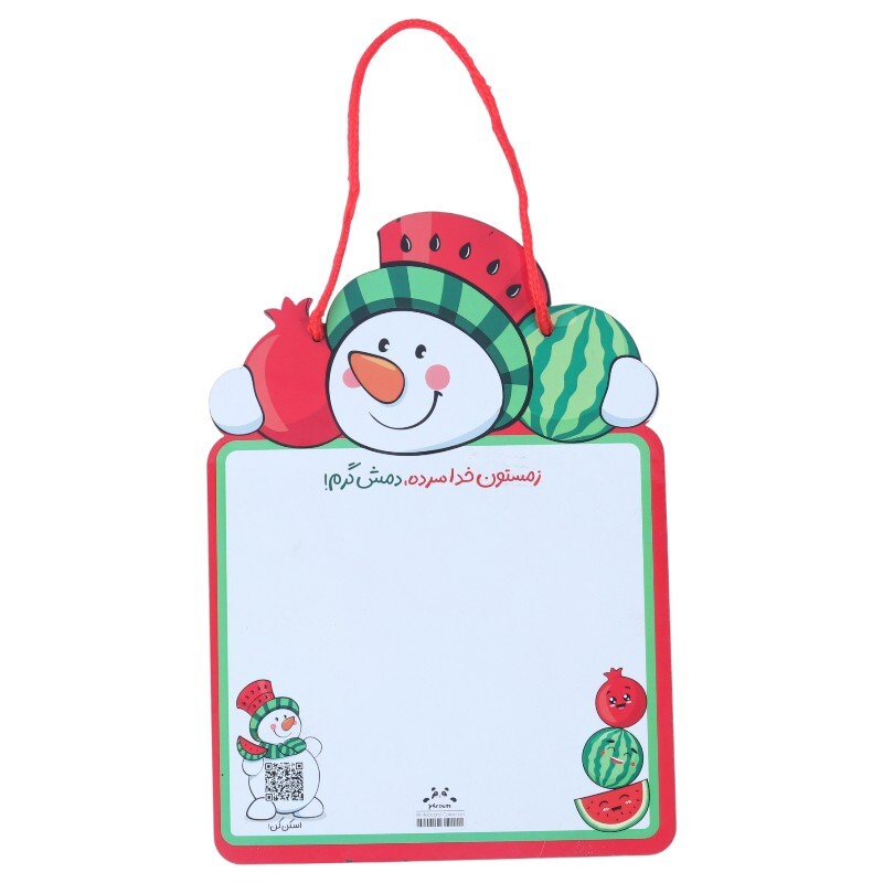 تخته وایت برد فانتزی طرح یلدایی Parsam سایز 16*22 سانتی متر