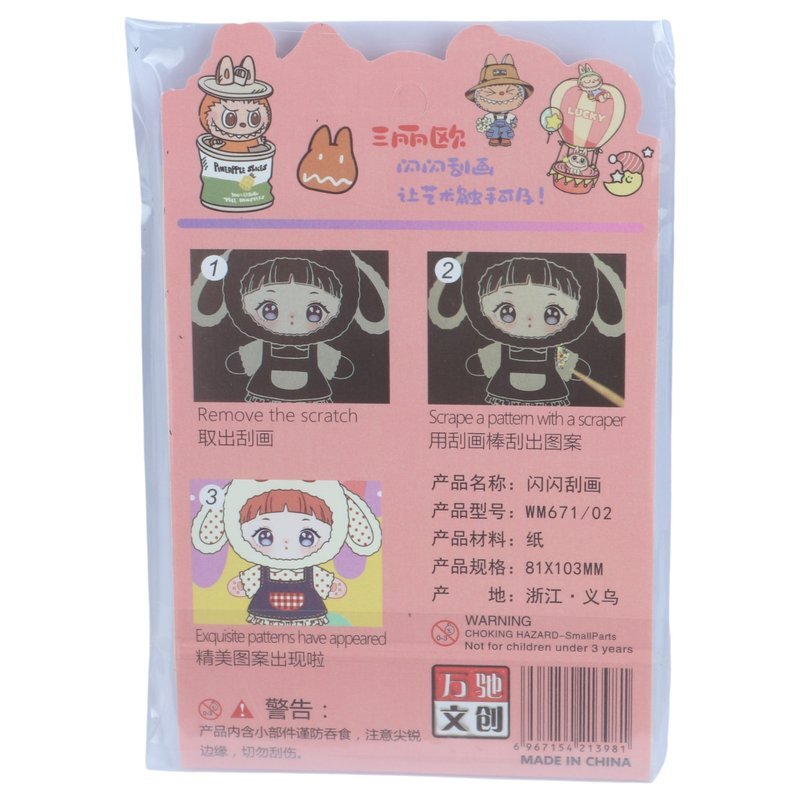 اسکرچ لبوبو سایز 10.3*8.1 سانتی متر