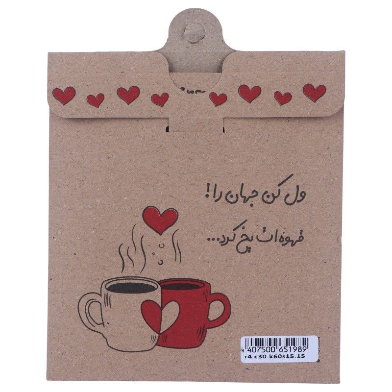 زیر لیوانی چوبی یلدایی طرح درخت رویال