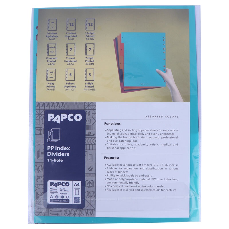 دیوایدر پاپکو A4-1105 بسته 5 برگی