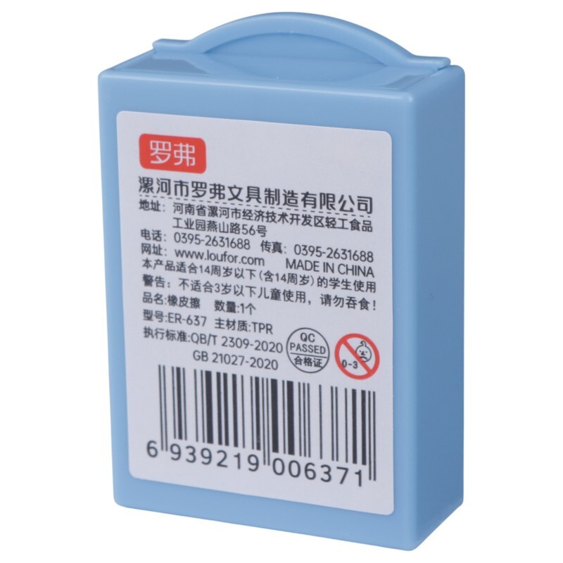 پاک کن جادویی لوفور بسته 24 عددی