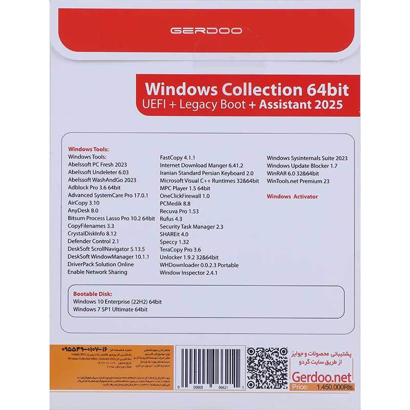 Windows Collection (Win10 & Win7) Assistant 2025 1DVD9 گردو