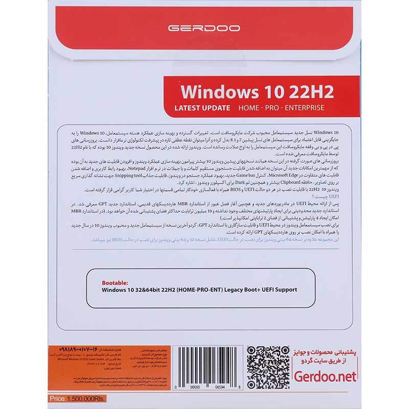 Windows 10 UEFI Home/Pro/Enterprise 22H2 Latest Update + Legacy Boot 1DVD9 گردو