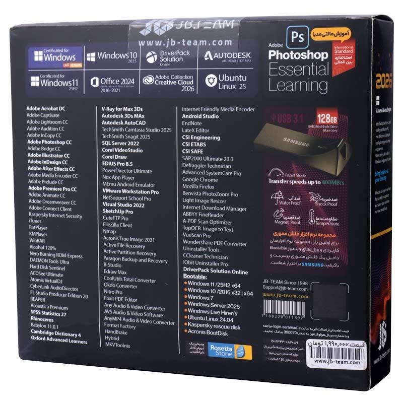 پک نرم افزاری JB Pack Windows Software 2026