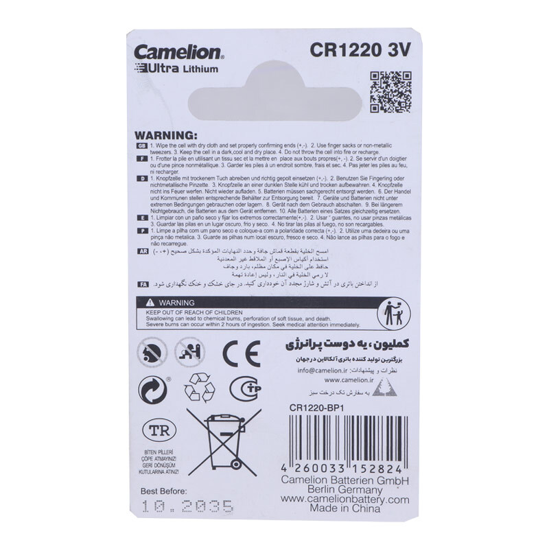 باتری سکه ای کملیون CR1220