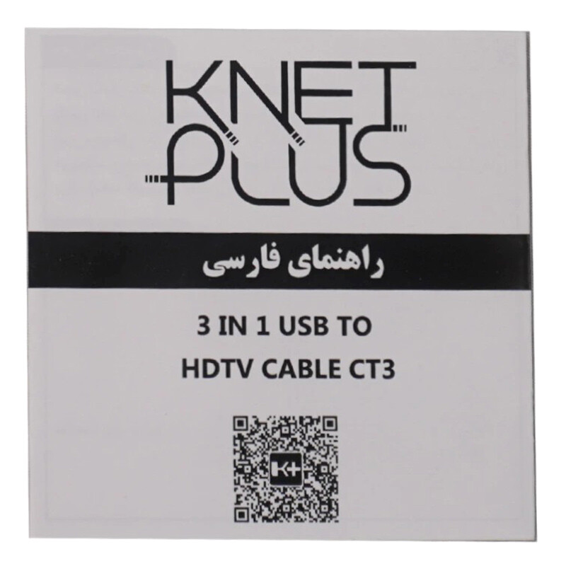 کابل تبدیل Lightning/MicroUSB/Type-C به HDMI کی نت پلاس KP-CT3 طول 2 متر
