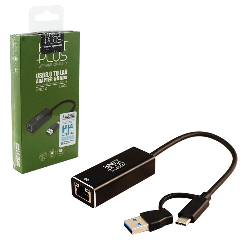 تبدیل Type-C /USB3.0 به LAN کی نت پلاس KP-LA05