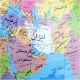 کره جغرافیایی نگین B 250-D
