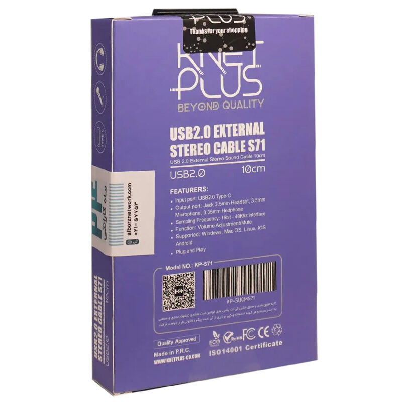 کارت صدا اکسترنال Knet plus KP-S71