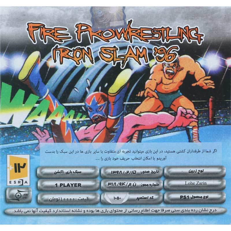 بازی Fire Pro Wrestling Iron Slam ’96 لوح زرین مناسب برای PS1