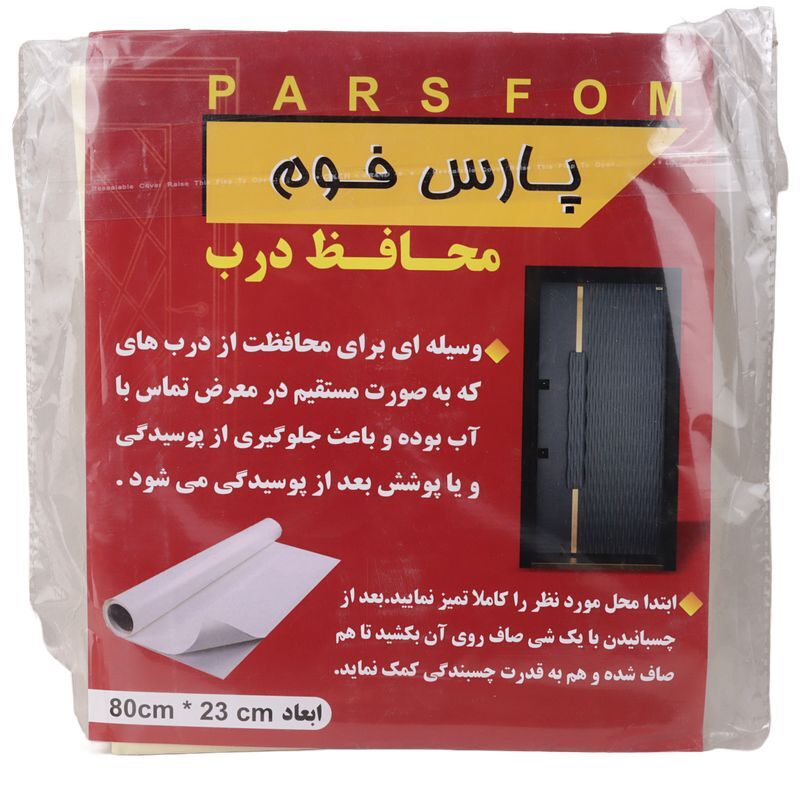 محافظ درب پارس فوم سایز 80*23 سانتی متر