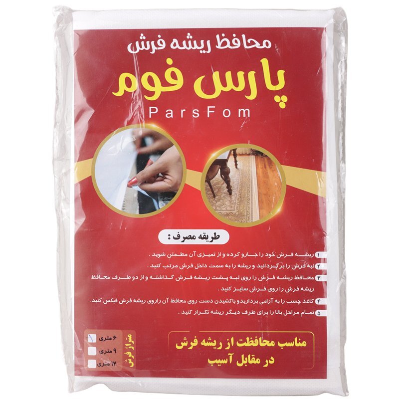چسب محافظ ریشه فرش 6 متری پارس فوم