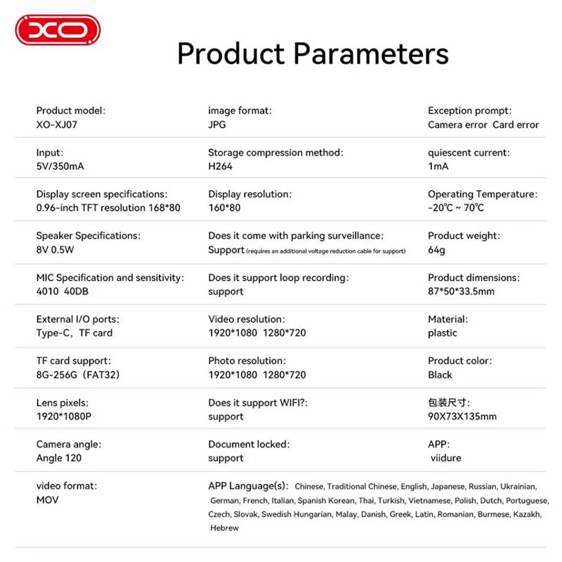 دوربین خودرو ایکس او XO-XJ07
