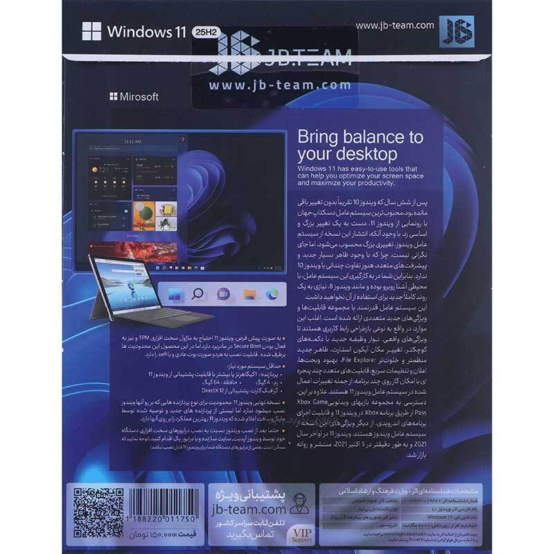 Windows 11 UEFI Home/Pro/Enterprise 25H2 1DVD9 JB.Team