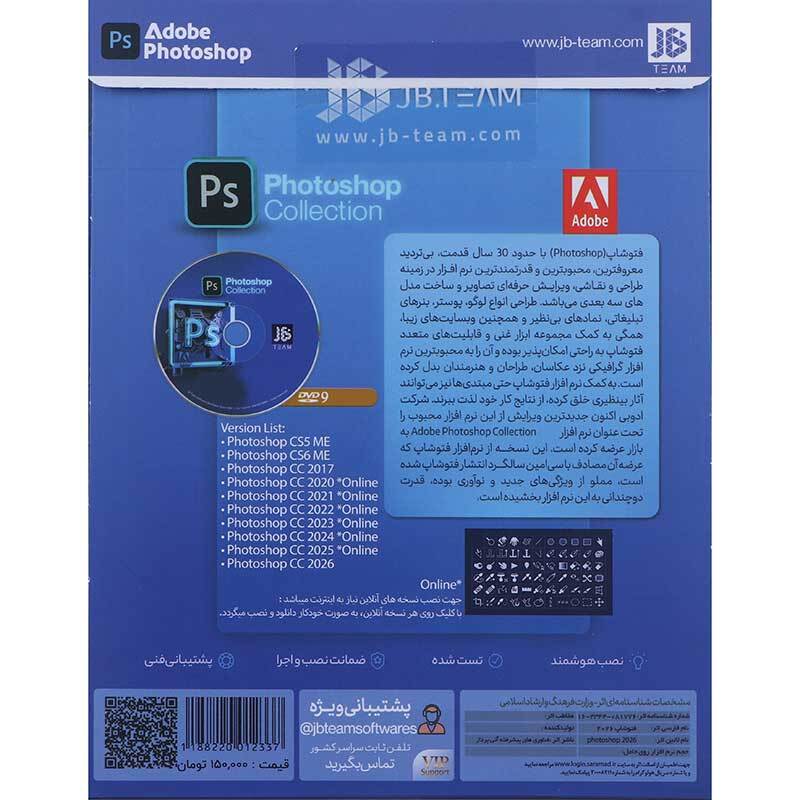 Adobe Photoshop Collection 2026 1DVD9 JB.TEAM