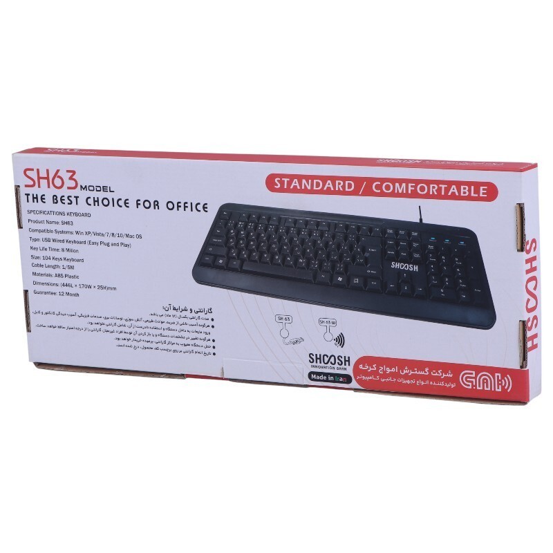 کیبورد شوش SH63