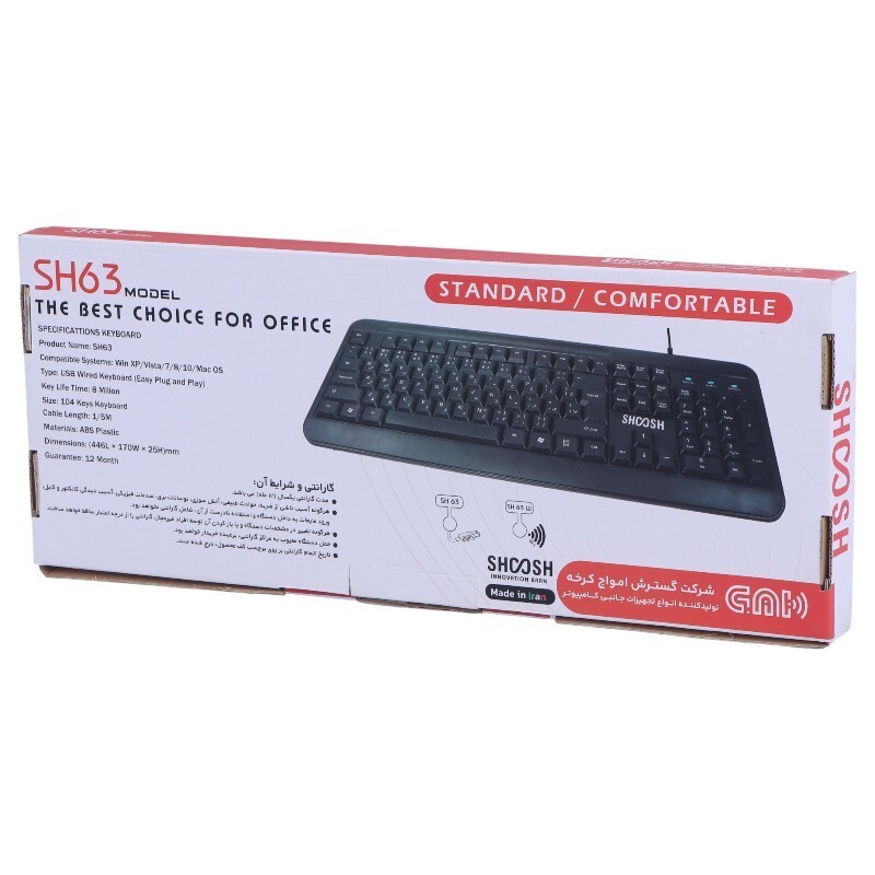 کیبورد بی سیم شوش SH63W