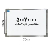 تخته وایت برد مغناطیسی ایران برد سایز 70*50 سانتی متر قاب 2 سانت