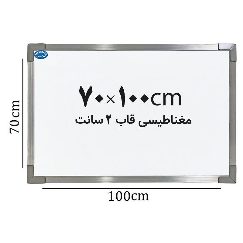 تخته وایت برد مغناطیسی ایران برد سایز 100*70 سانتی متر قاب 2 سانت